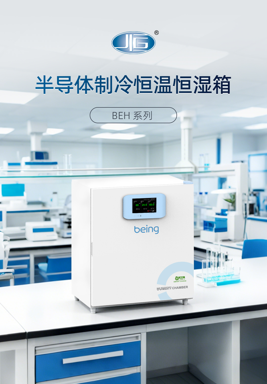 一恒半導(dǎo)體恒溫恒濕箱 一恒半導(dǎo)體恒溫恒濕箱