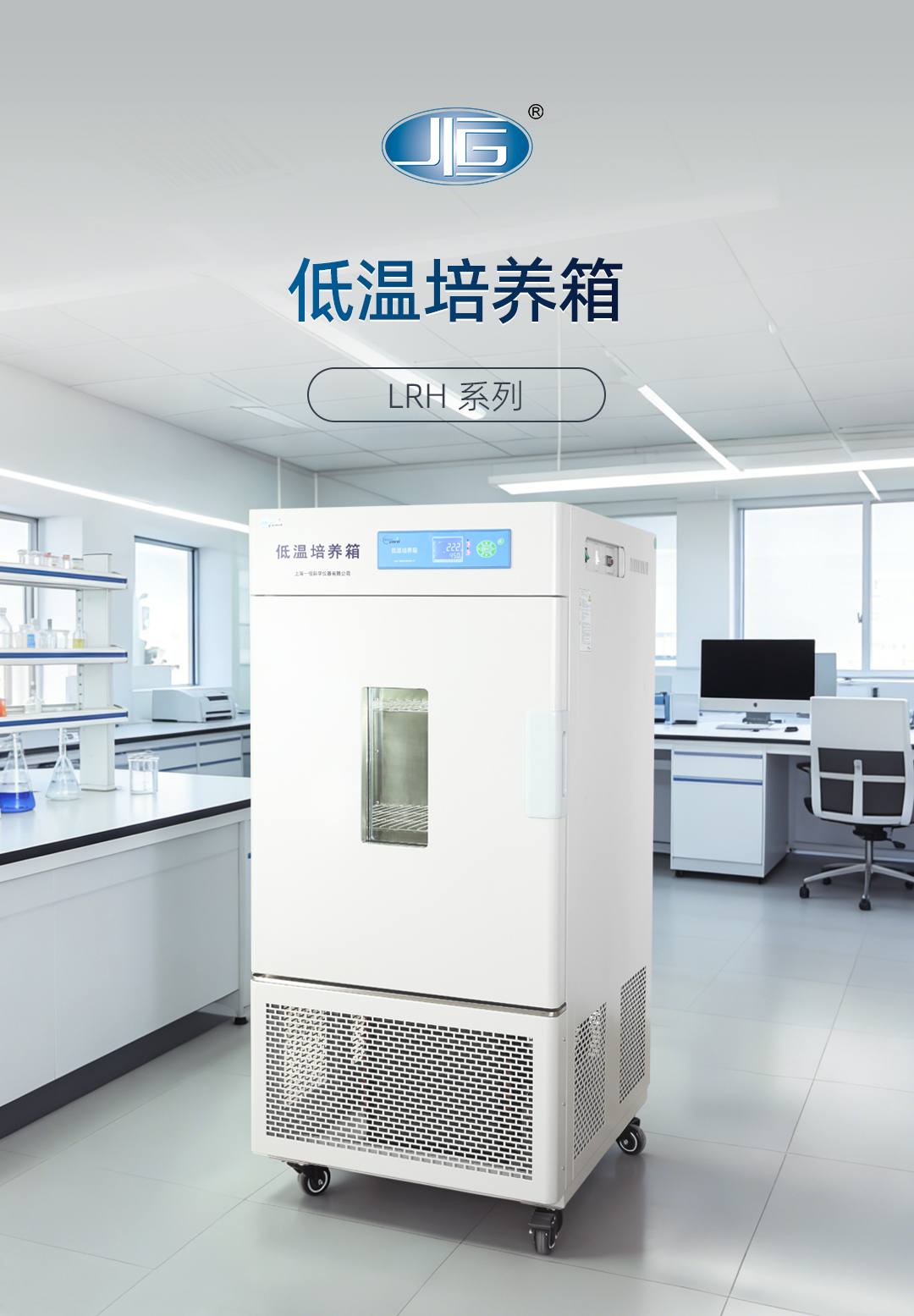 一恒低溫培養(yǎng)箱 一恒低溫培養(yǎng)箱