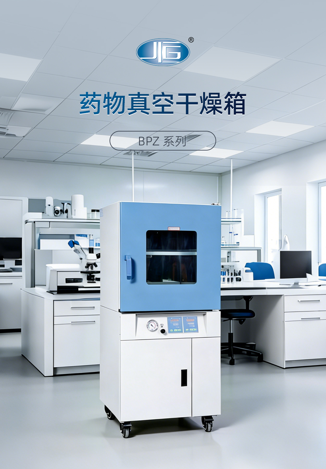 一恒藥品真空干燥箱 一恒藥品真空干燥箱