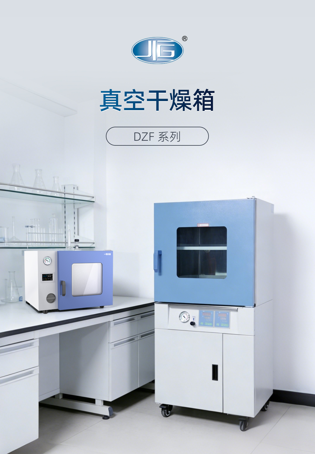 一恒真空干燥箱 一恒真空干燥箱