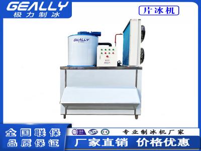 片冰機(jī)的容量如何選擇？功耗如何？